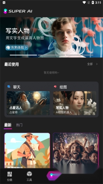 灵犀妙笔AI最新版图1