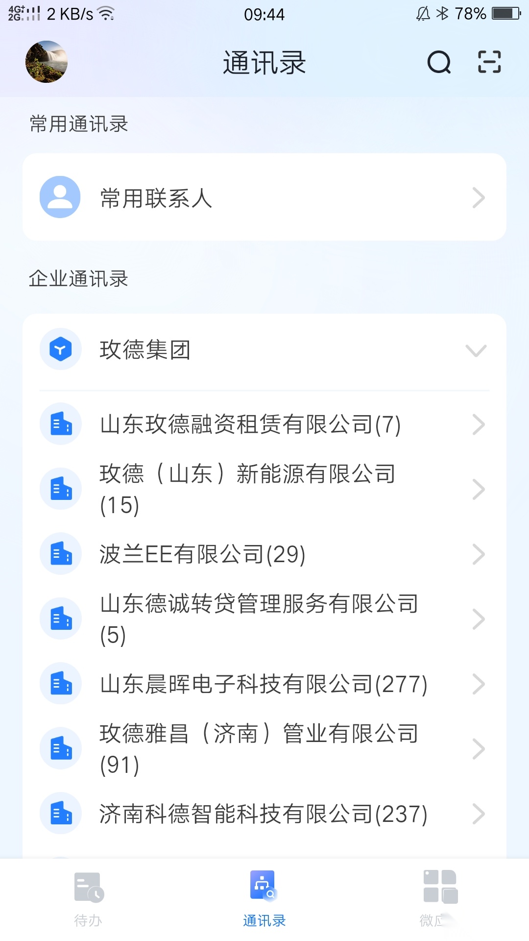 数智玫德(3)