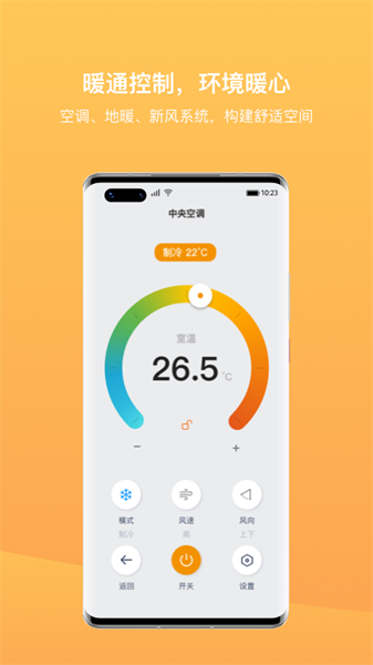 迪惟智能家居图2