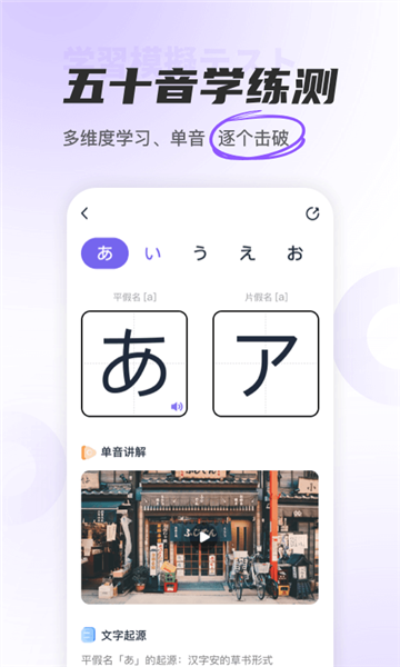 冲鸭日语教育图1