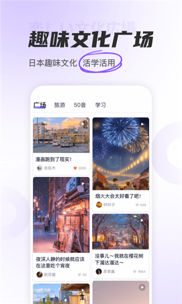 冲鸭日语教育图3