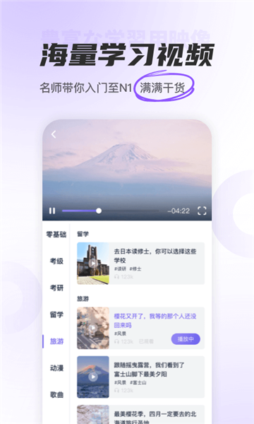 冲鸭日语教育图4