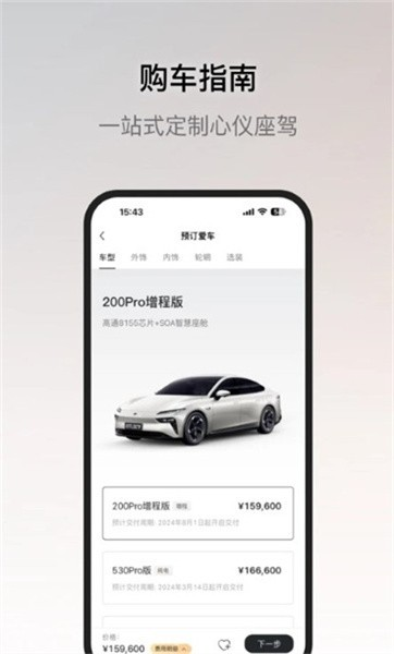 东风奕派图3