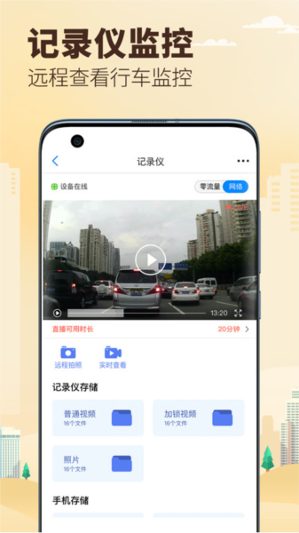 兜风出行(1)