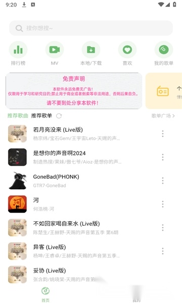 音悦时光正版图3