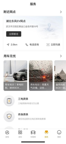 东风纳米正版图2