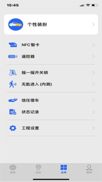 车豆荚无广告版图3
