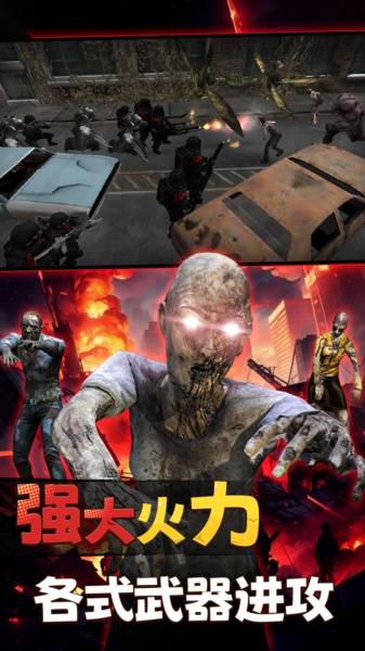 僵尸：死亡战争图1