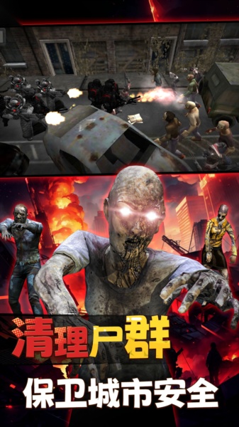 僵尸：死亡战争图2