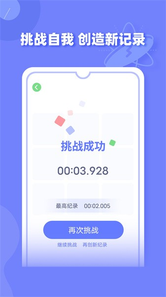 舒尔特方格训练图2