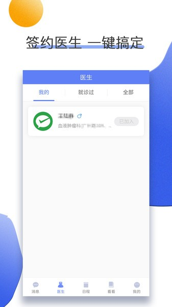 南京儿医在线预约挂号(4)