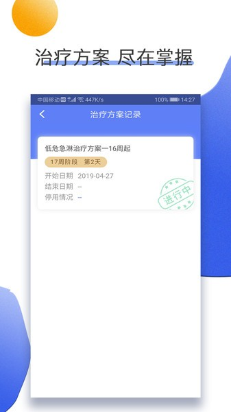 南京儿医在线预约挂号(3)