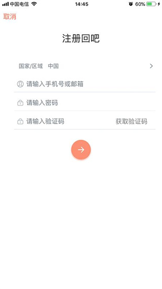 回吧图4