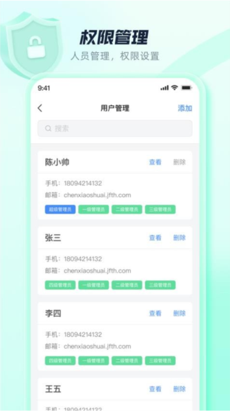 蜂云SaaS(2)