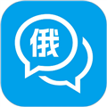 俄语学习通免费版