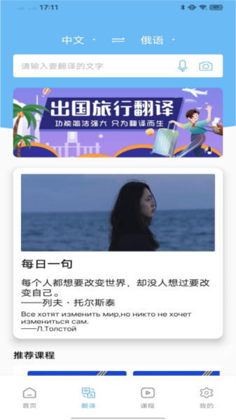 俄语学习通(3)