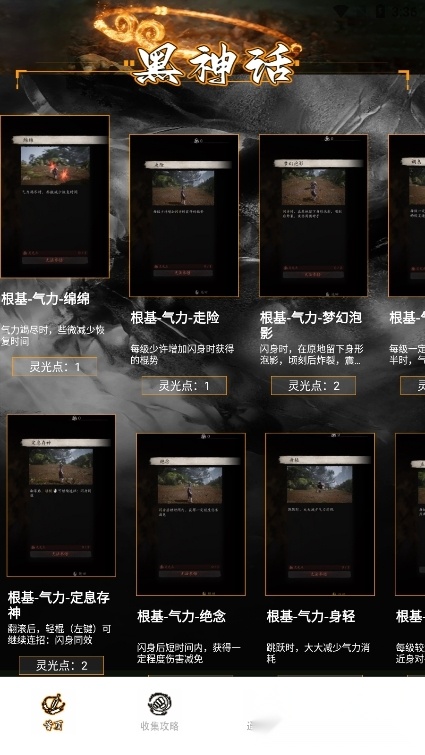 悟空黑工坊官方最新版图1