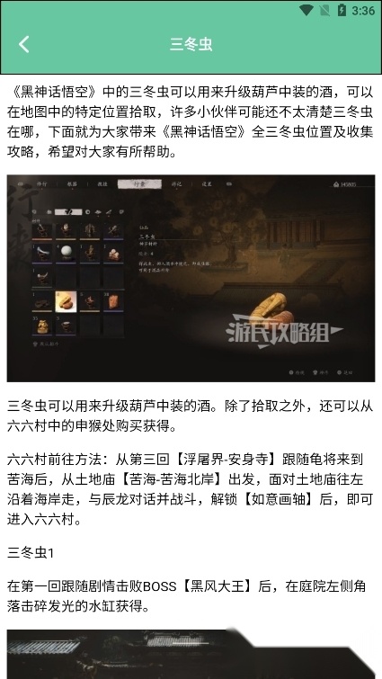 悟空黑工坊官方最新版图2