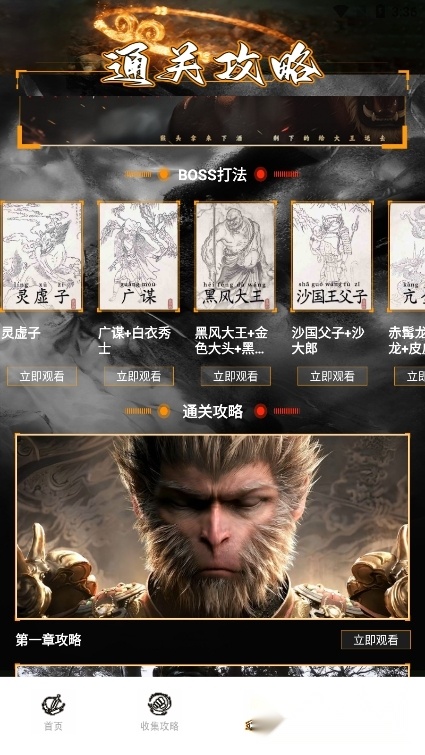 悟空黑工坊官方最新版图4