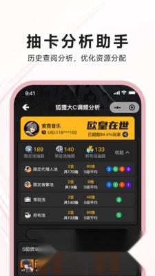 狐狸大c安卓免费版图4