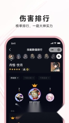 狐狸大c安卓免费版图3