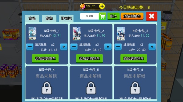 拆卡大挑战游戏完整版图5