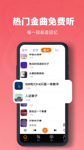 金曲多多最新版图1