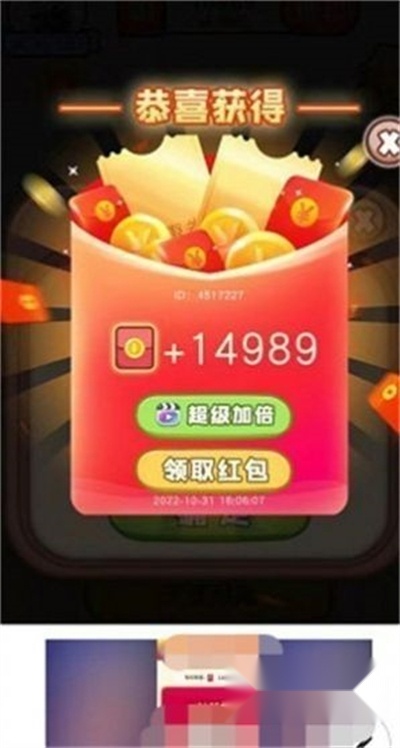 答题小科学家红包版图1