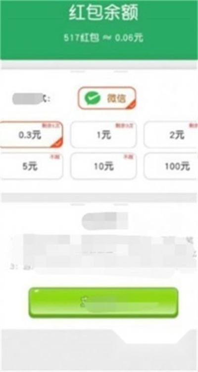 答题小科学家红包版图2