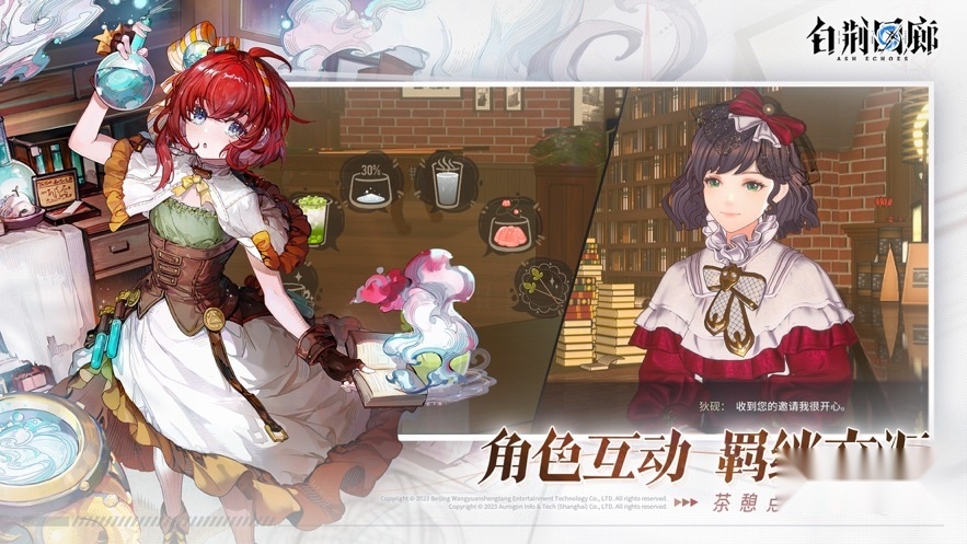 白荆回廊最新版