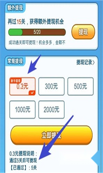 爆炸大师红包版