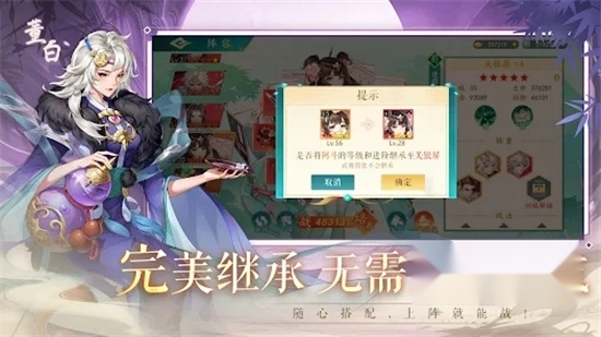 三国云梦录安装最新版截图2