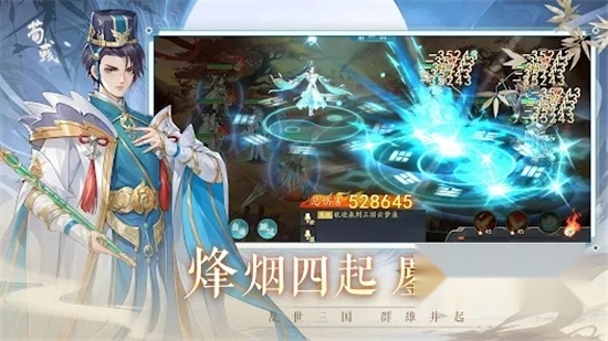 三国云梦录安装最新版截图4