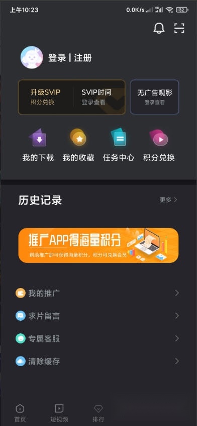爱看剧安装手机版