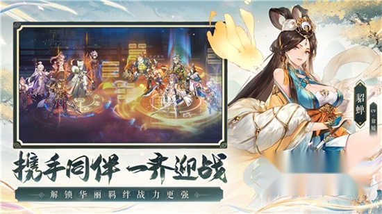 三国志幻想大陆版图1
