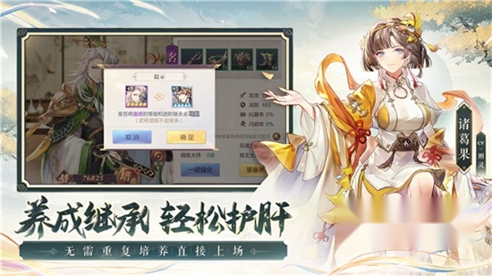 三国志幻想大陆版图2