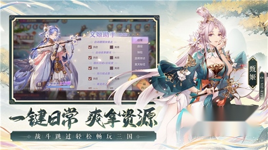 三国志幻想大陆版图3