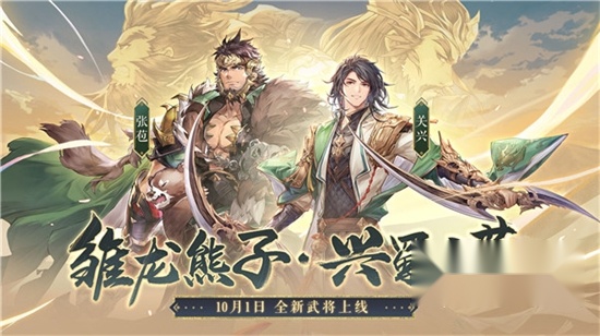 三国志幻想大陆版图4
