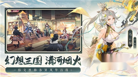 三国志幻想大陆版图5