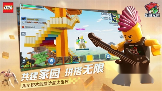 乐高无限正版(1)