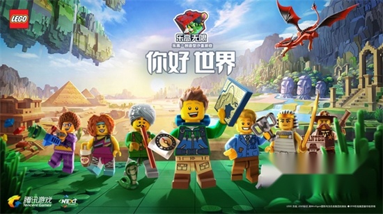 乐高无限正版(3)