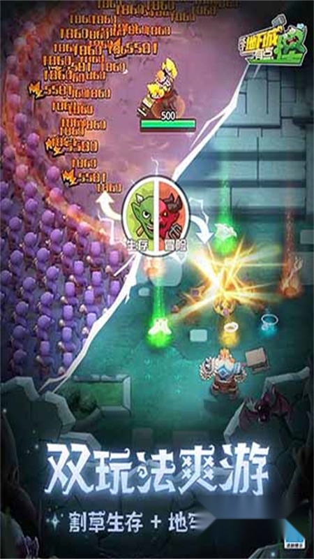 这个地下城有点怪最新版图3