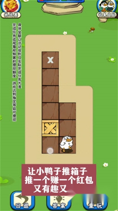 推了个箱子游戏红包版图2