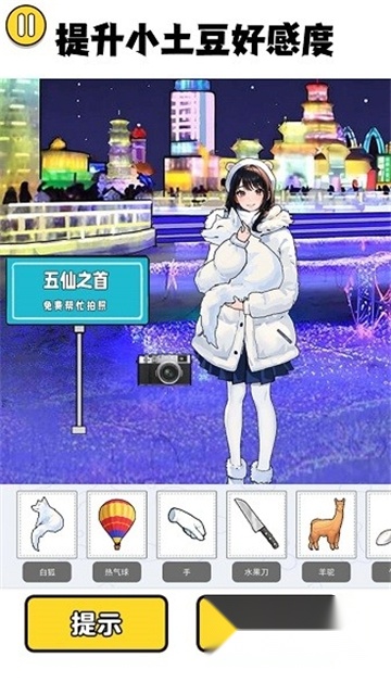 土豆勇闯哈尔滨正版3