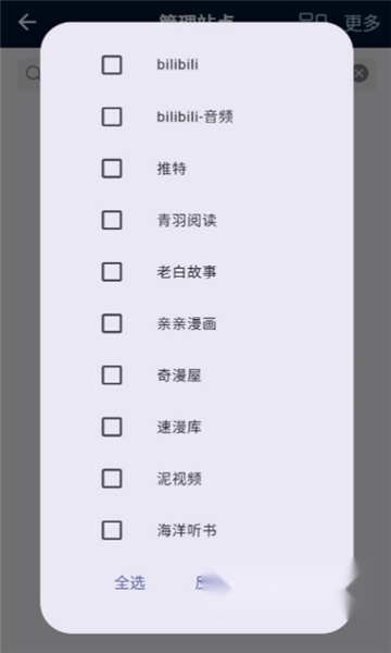 是你的益达通用版图2