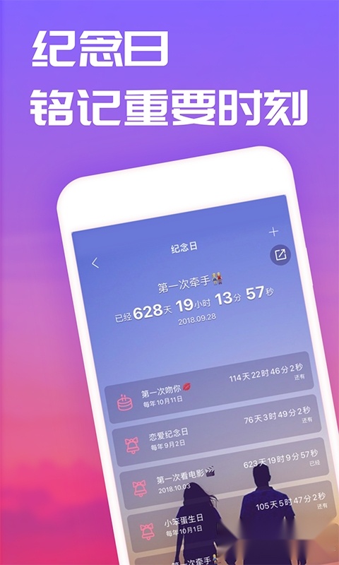 情侣恋爱笔记软件