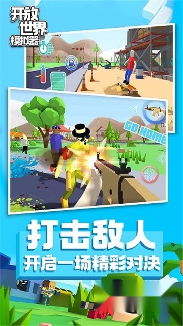 开放世界模拟器正版(3)
