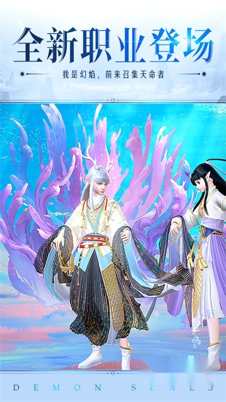 镇魔曲2026手机最新版图1