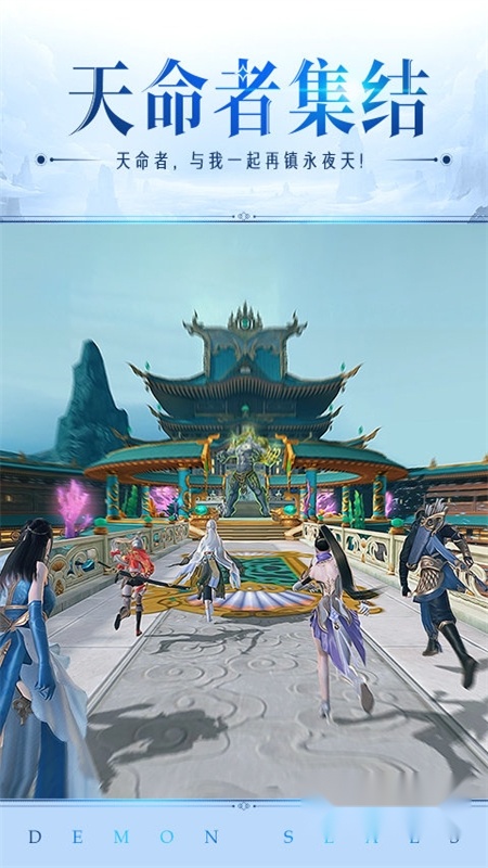 镇魔曲2026手机最新版图4