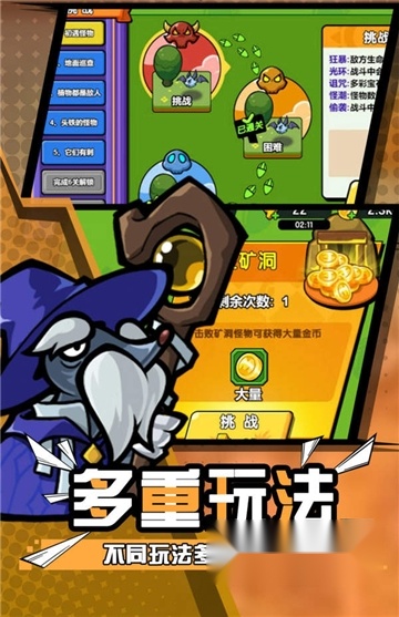 掘土者联盟游戏正版截图2